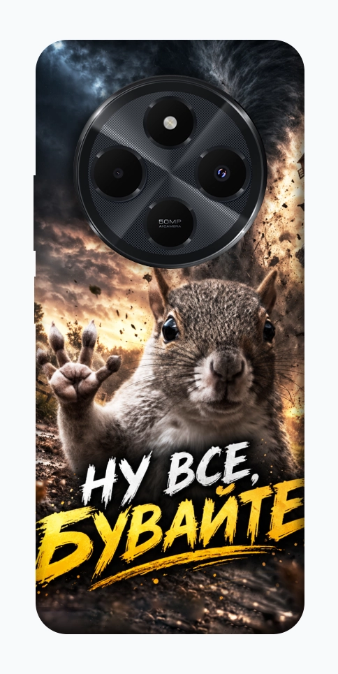 Чохол Ну все бувайте для Xiaomi Redmi 14C