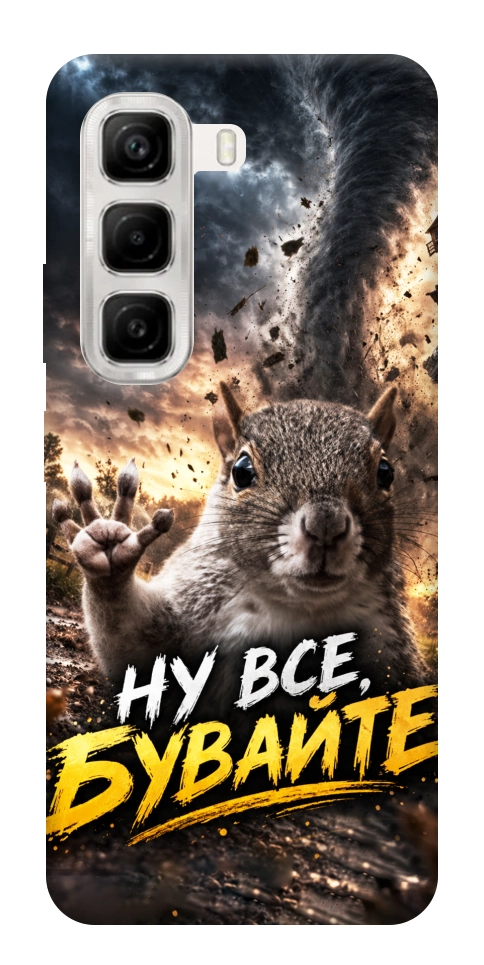 Чохол Ну все бувайте для Infinix Hot 50 4G