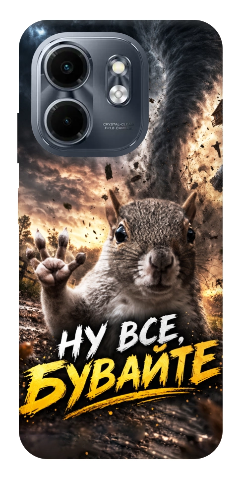Чехол Ну все бувайте для Infinix Smart 9 4G