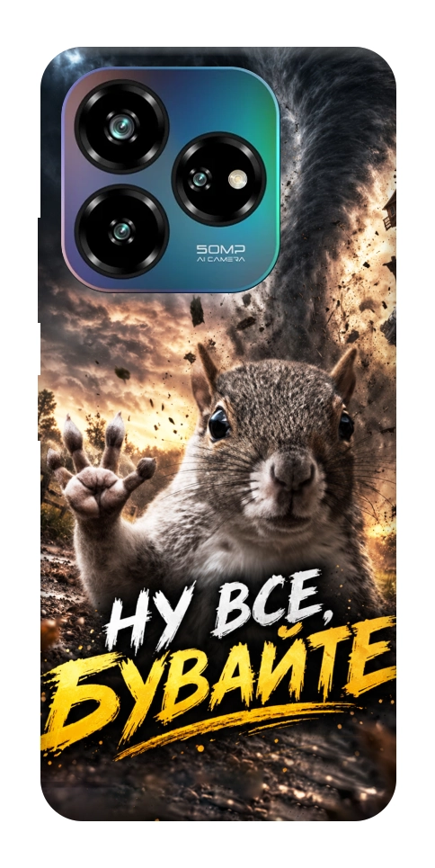 Чехол Ну все бувайте для ZTE Nubia V60