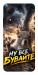 Чохол Ну все бувайте для ZTE Blade A34 4G