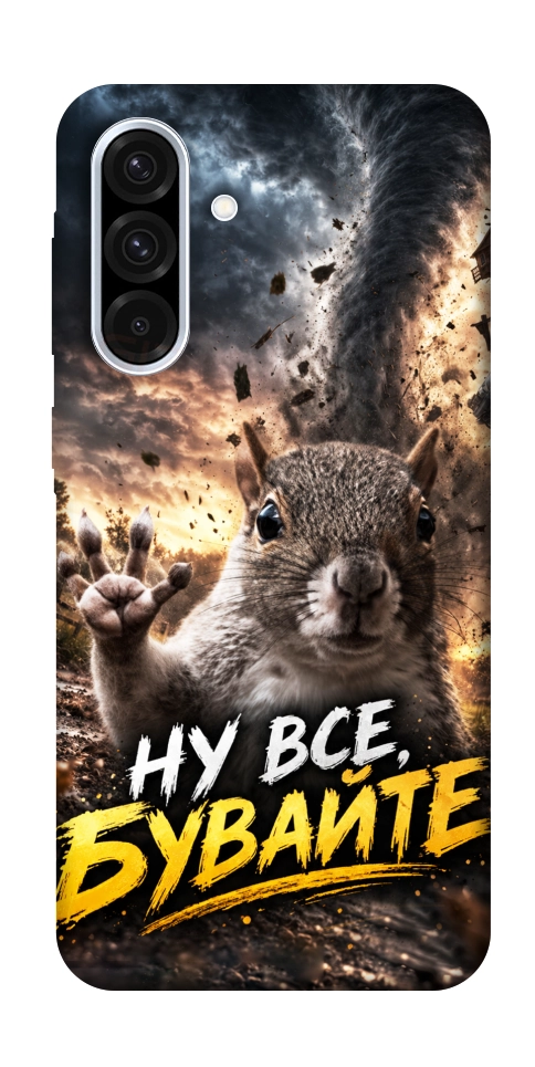 Чехол Ну все бувайте для Galaxy A36 5G