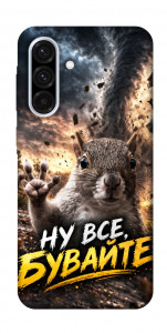 Чехол Ну все бувайте для Galaxy A36 5G