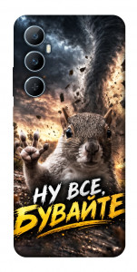 Чехол Ну все бувайте для Realme C65 4G