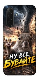 Чехол Ну все бувайте для Galaxy A26 5G
