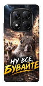 Чохол Ну все бувайте для Xiaomi Redmi Note 14 Pro 5G