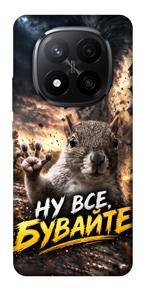 Чехол Ну все бувайте для Xiaomi Redmi Note 14 Pro+ 5G