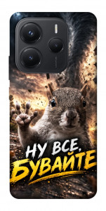Чехол Ну все бувайте для Xiaomi Redmi Note 14 5G