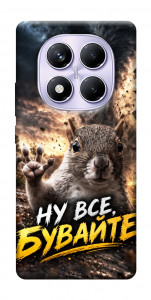 Чехол Ну все бувайте для Xiaomi Poco X7