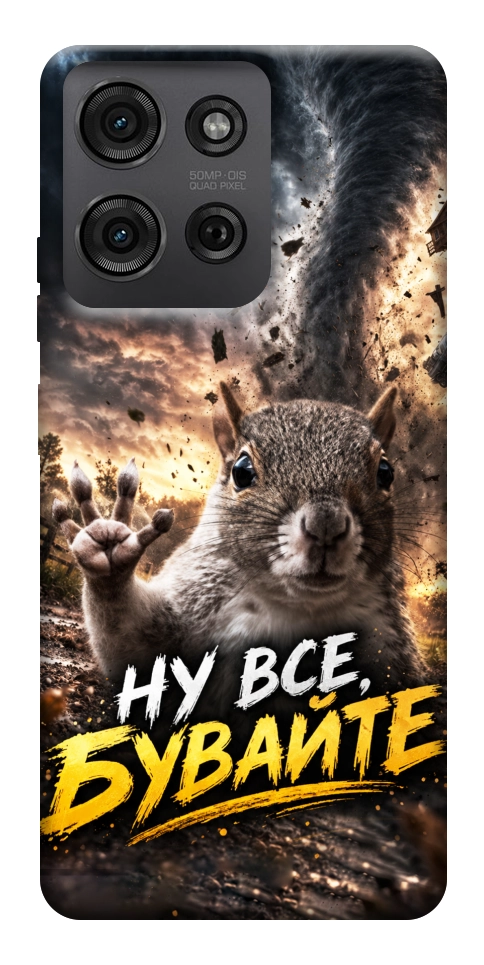 Чехол Ну все бувайте для Motorola Moto G75 5G
