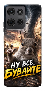 Чехол Ну все бувайте для Motorola Moto G75 5G