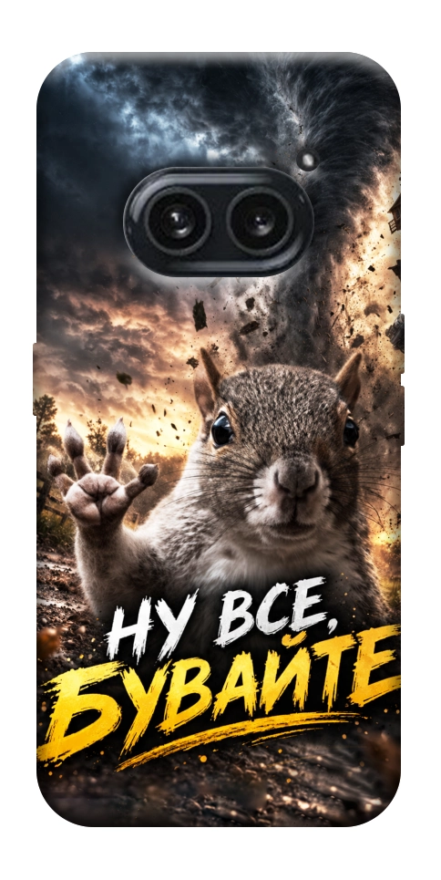 Чохол Ну все бувайте для Nothing Phone (2a)