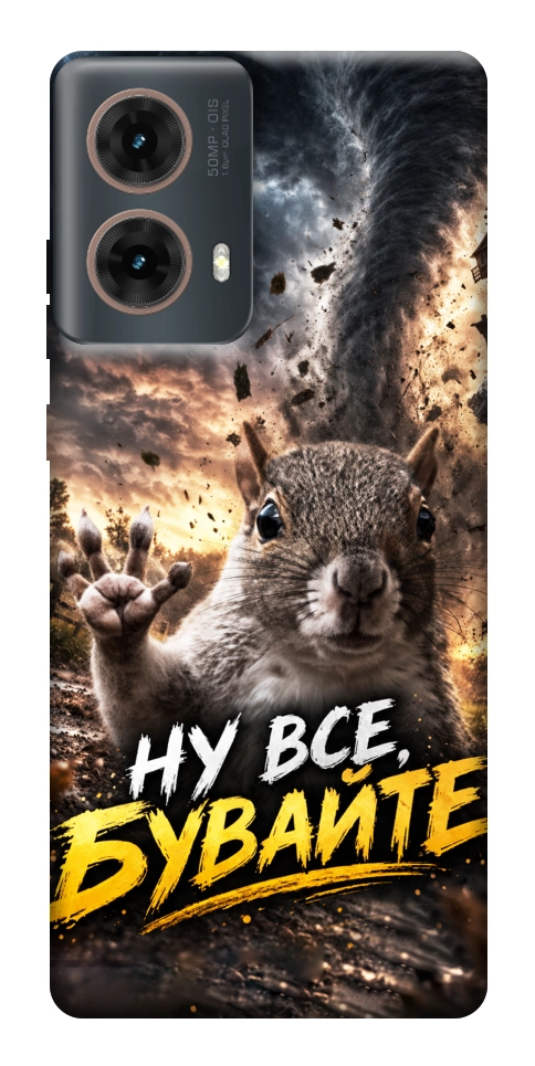 Чехол Ну все бувайте для Motorola Moto G85