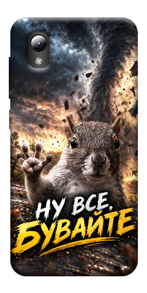 Чехол Ну все бувайте для ZTE Blade A3 (2019)