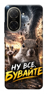 Чехол Ну все бувайте для Xiaomi Poco C71