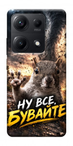 Чехол Ну все бувайте для Xiaomi Redmi Note 14S