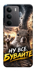 Чехол Ну все бувайте для Realme C75