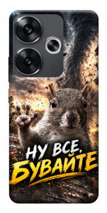 Чехол Ну все бувайте для Xiaomi Poco F6
