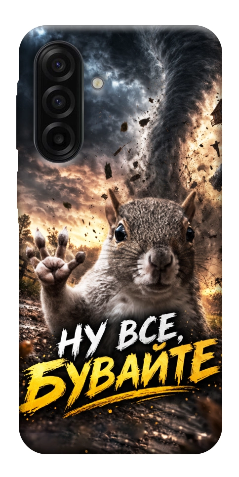 Чехол Ну все бувайте для Galaxy A17 5G