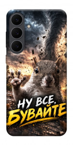 Чехол Ну все бувайте для Galaxy S25 FE