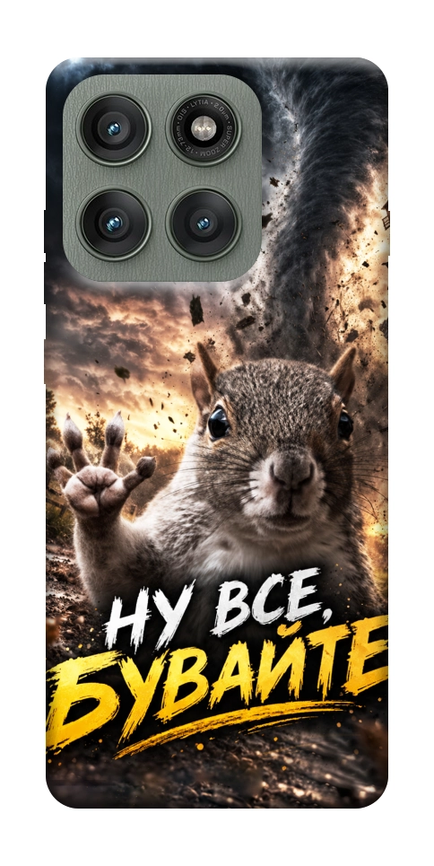 Чехол Ну все бувайте для Motorola Edge 60 Pro