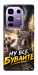 Чехол Ну все бувайте для Infinix Note 50 Pro+