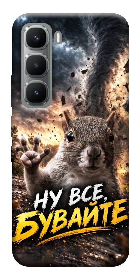 Чехол Ну все бувайте для Infinix Hot 60 Pro
