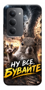 Чехол Ну все бувайте для Xiaomi Redmi 15 (Europe version)