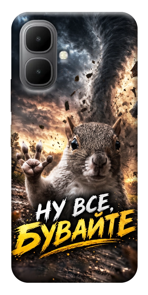 Чехол Ну все бувайте для Infinix Smart 10