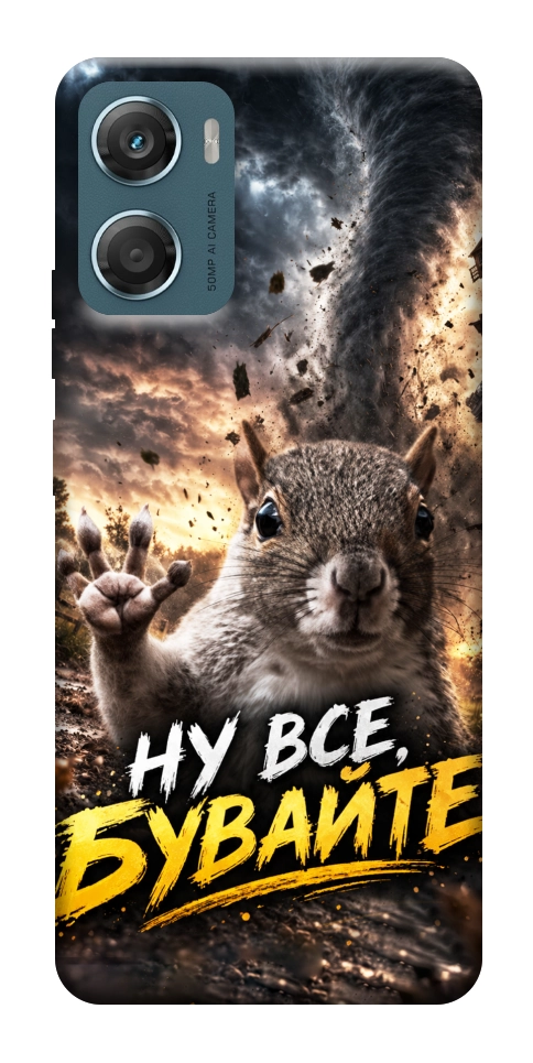 Чохол Ну все бувайте для Motorola Moto G06