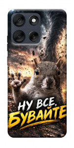 Чехол Ну все бувайте для Motorola Moto G56 5G