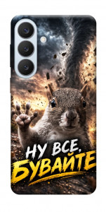 Чехол Ну все бувайте для Galaxy S26+