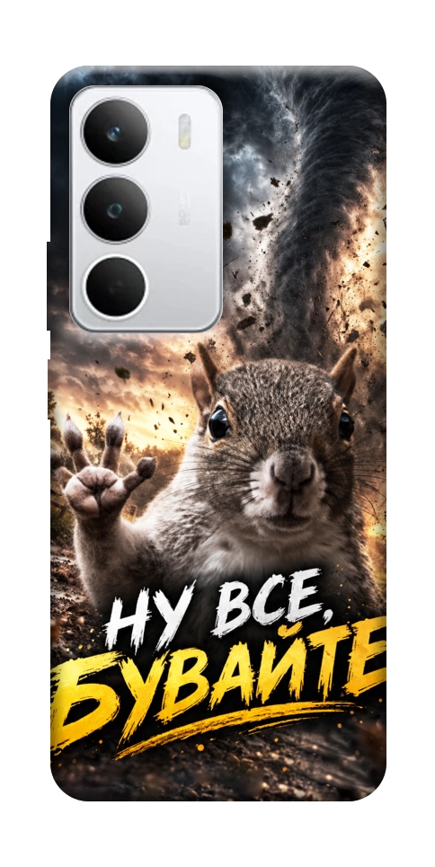 Чехол Ну все бувайте для Realme C71