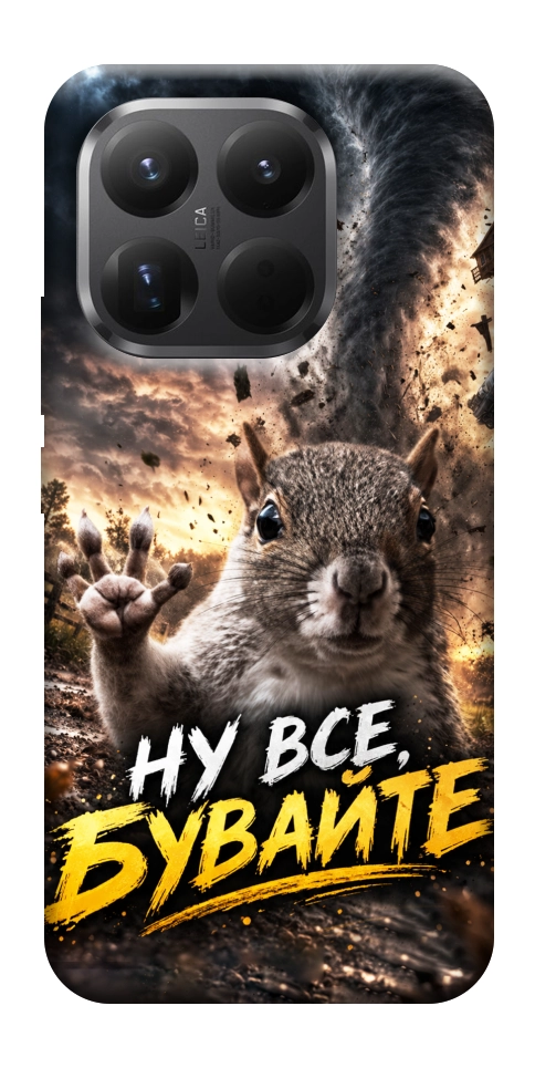 Чехол Ну все бувайте для Xiaomi 15T Pro
