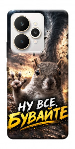Чехол Ну все бувайте для Realme 15