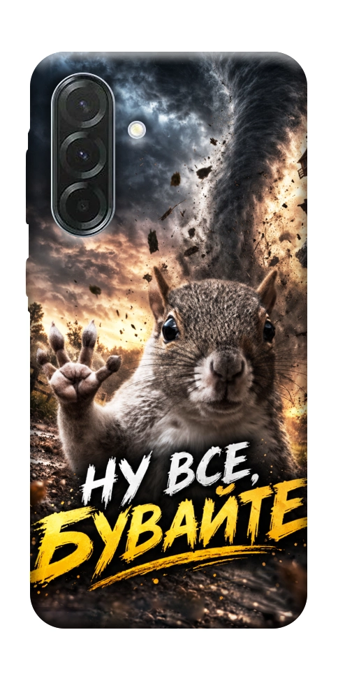Чехол Ну все бувайте для Galaxy A57 5G