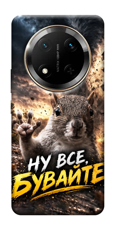 Чохол Ну все бувайте для Huawei Honor X9c