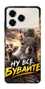 Чехол Ну все бувайте для ZTE Blade A76 4G