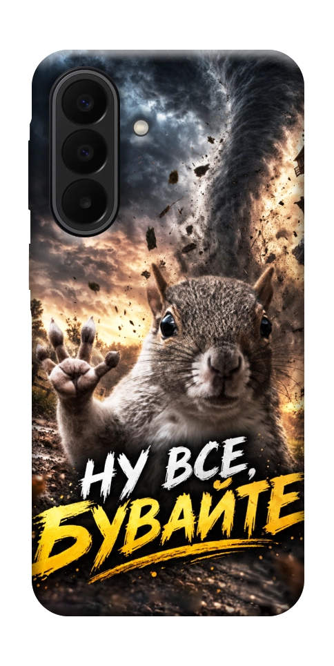 Чехол Ну все бувайте для Galaxy A27