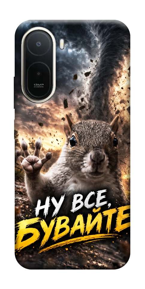 Чохол Ну все бувайте для Xiaomi Redmi A7 Pro 4G