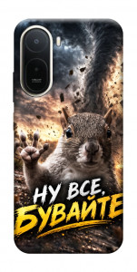 Чохол Ну все бувайте для Xiaomi Redmi A7 Pro 4G