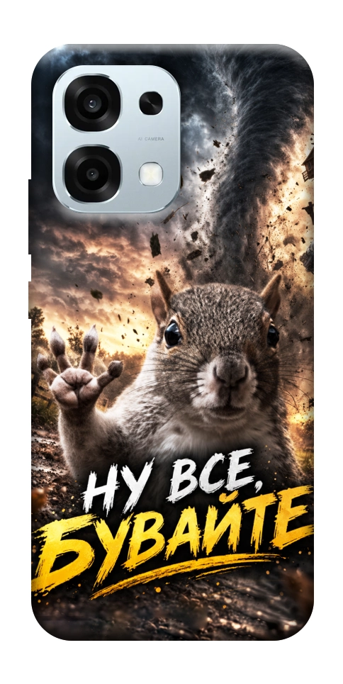 Чохол Ну все бувайте для Oppo A6 Pro