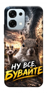 Чехол Ну все бувайте для Oppo A6 Pro 4G