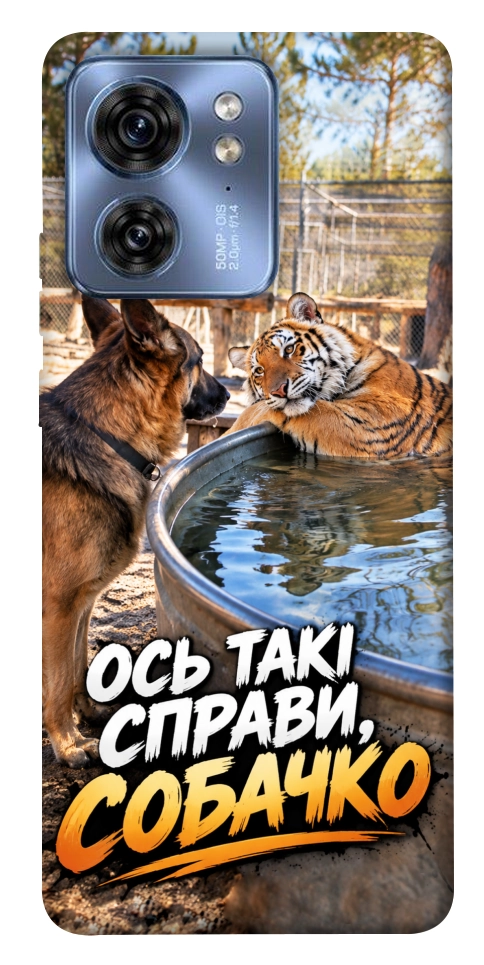 Чохол Ось такі справи для Motorola Edge 40