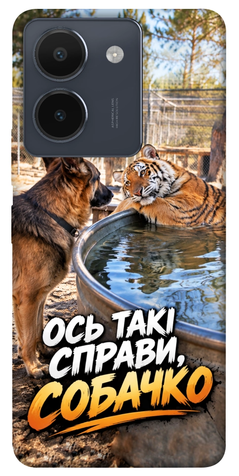 Чехол Ось такі справи для Vivo Y36