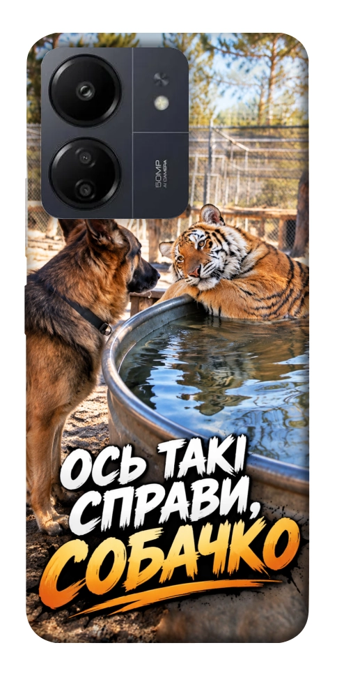 Чохол Ось такі справи для Xiaomi Redmi 13C