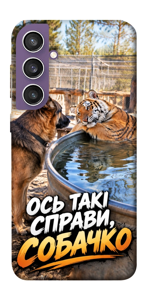 Чехол Ось такі справи для Galaxy S23 FE