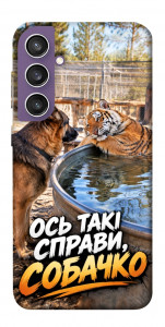 Чехол Ось такі справи для Galaxy S23 FE