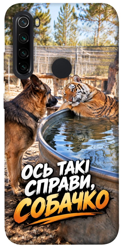 Чохол Ось такі справи для Xiaomi Redmi Note 8 2021