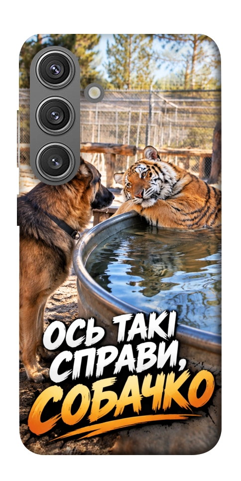 Чохол Ось такі справи для Galaxy S24